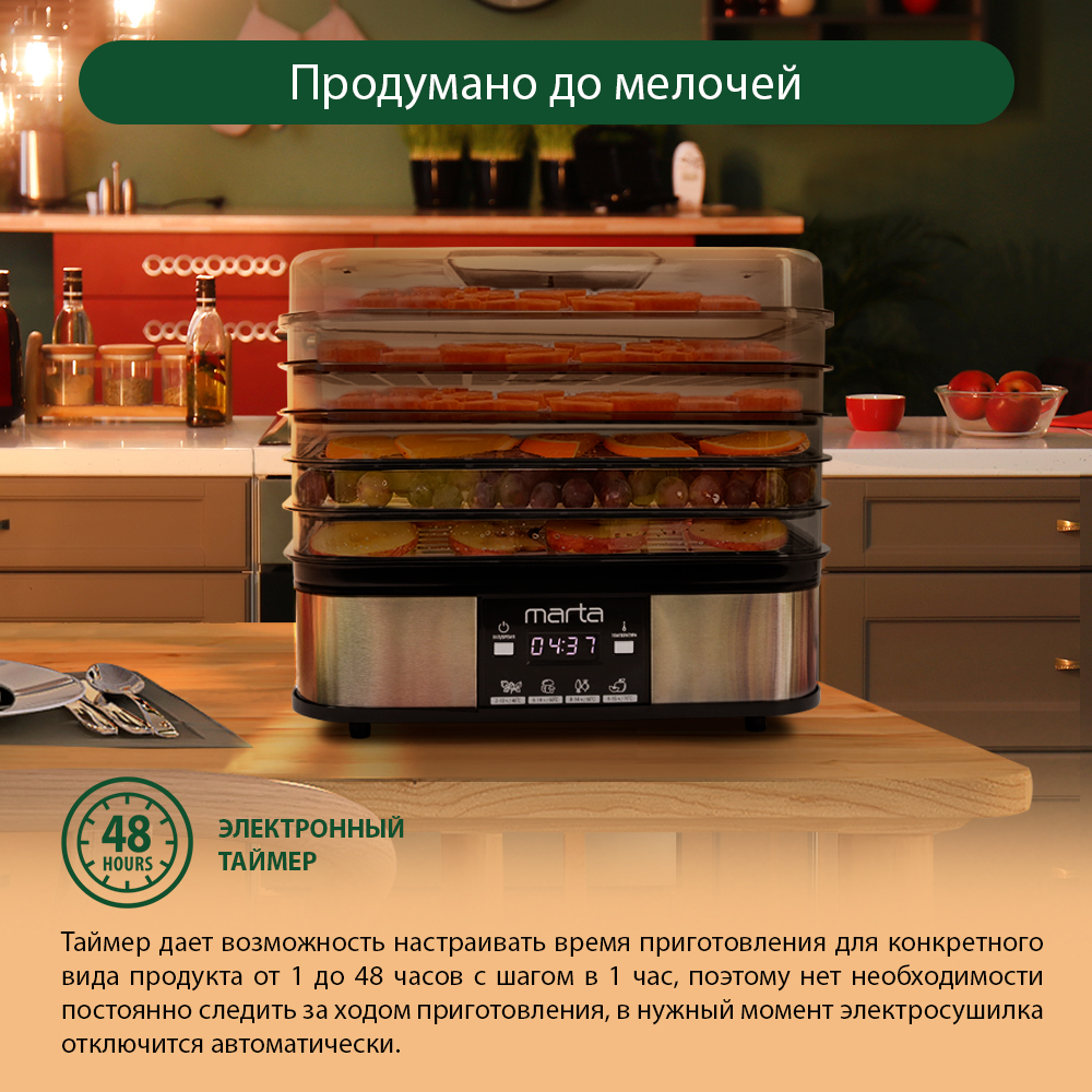 Электросушилка для овощей MARTA MT-FD1887E - фото 6