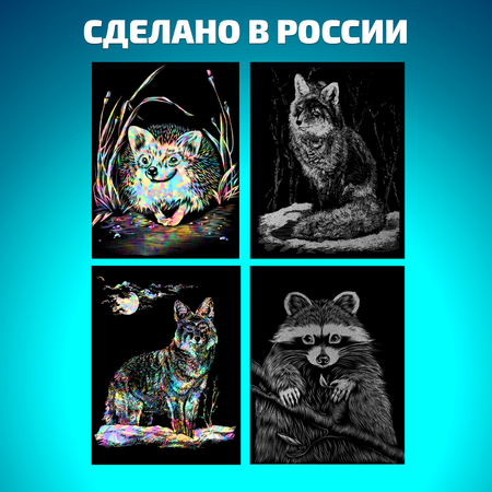 Гравюра LORI(колорит) Лесные жители