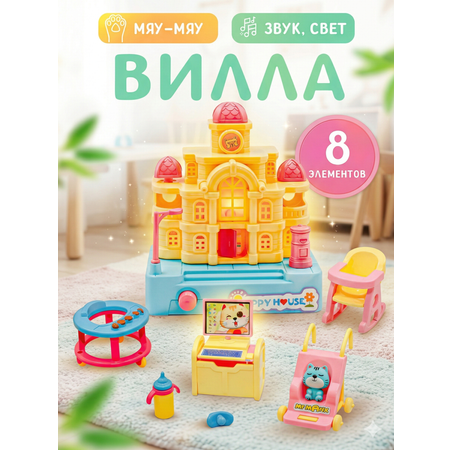 Игровой набор SHARKTOYS Домик с детской комнатой