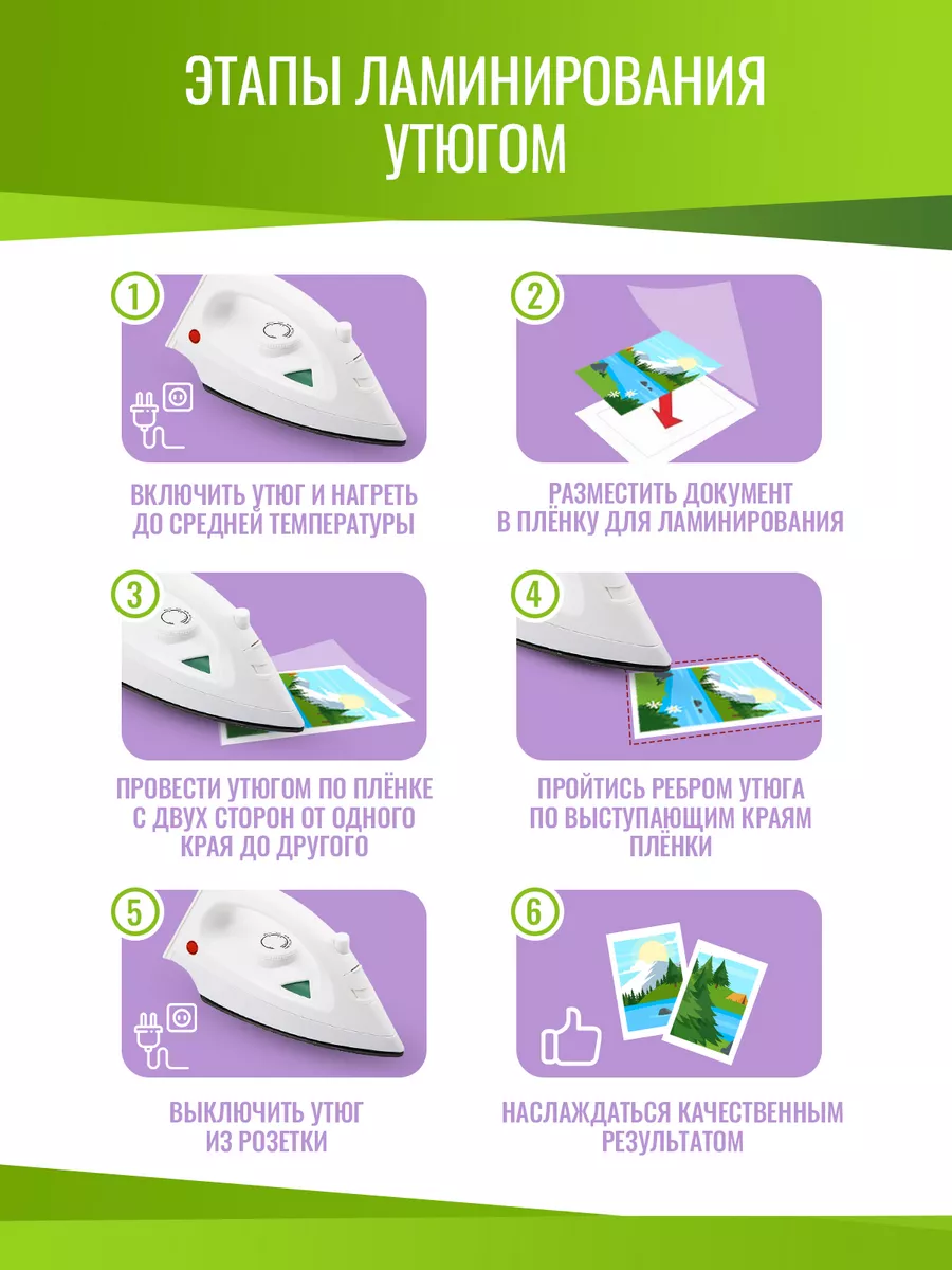 Пленки-заготовки для ламинирования А4, КОМПЛЕКТ 100 шт., 125 мкм, AXLER - фото 8