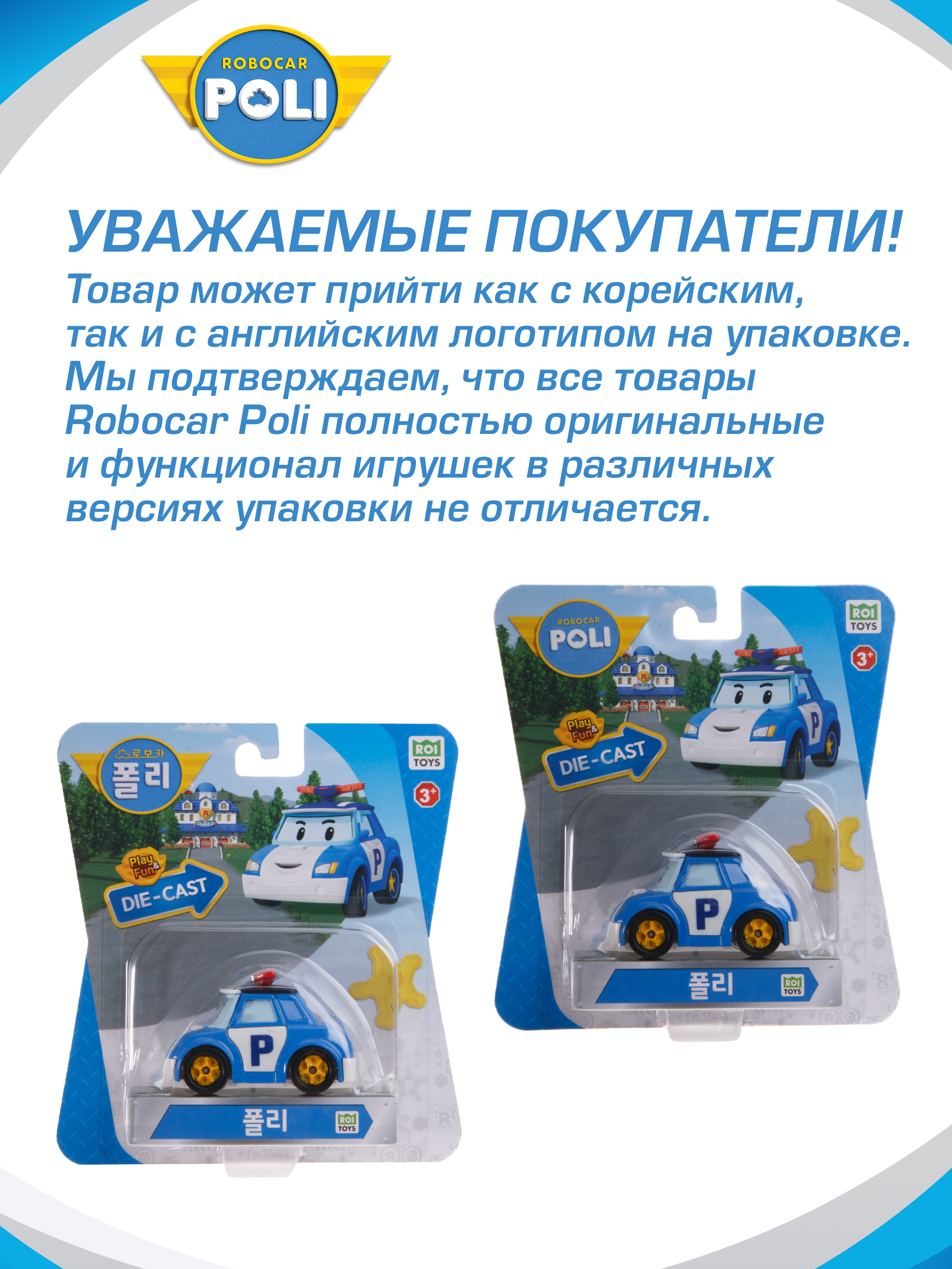 Автомобиль Robocar Poli Поли металлическая MRT-0600 - фото 3