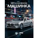Автомобиль АВТОпанорама BMW I7 1:47