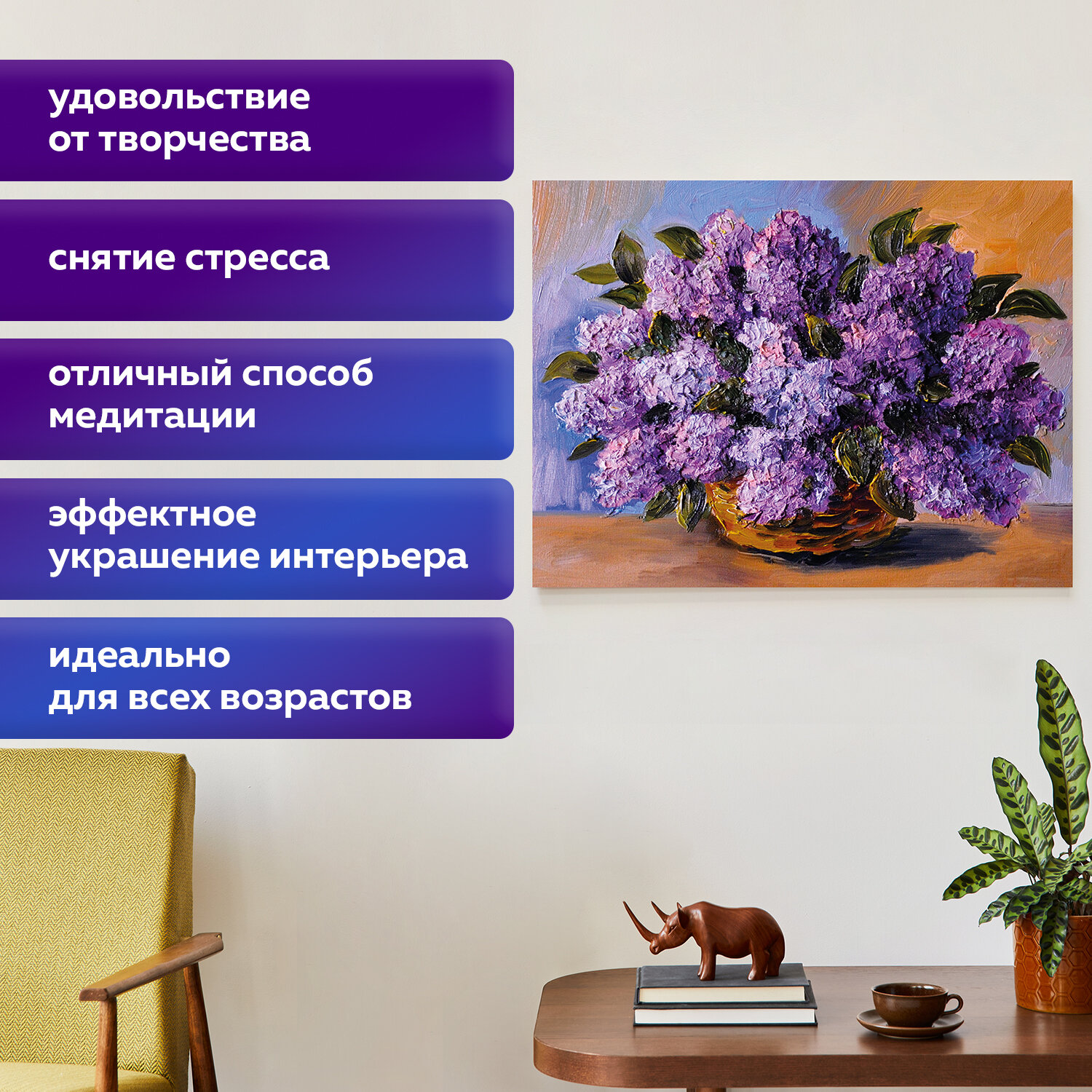 Алмазная мозаика Остров Сокровищ Пушистая сирень - фото 5