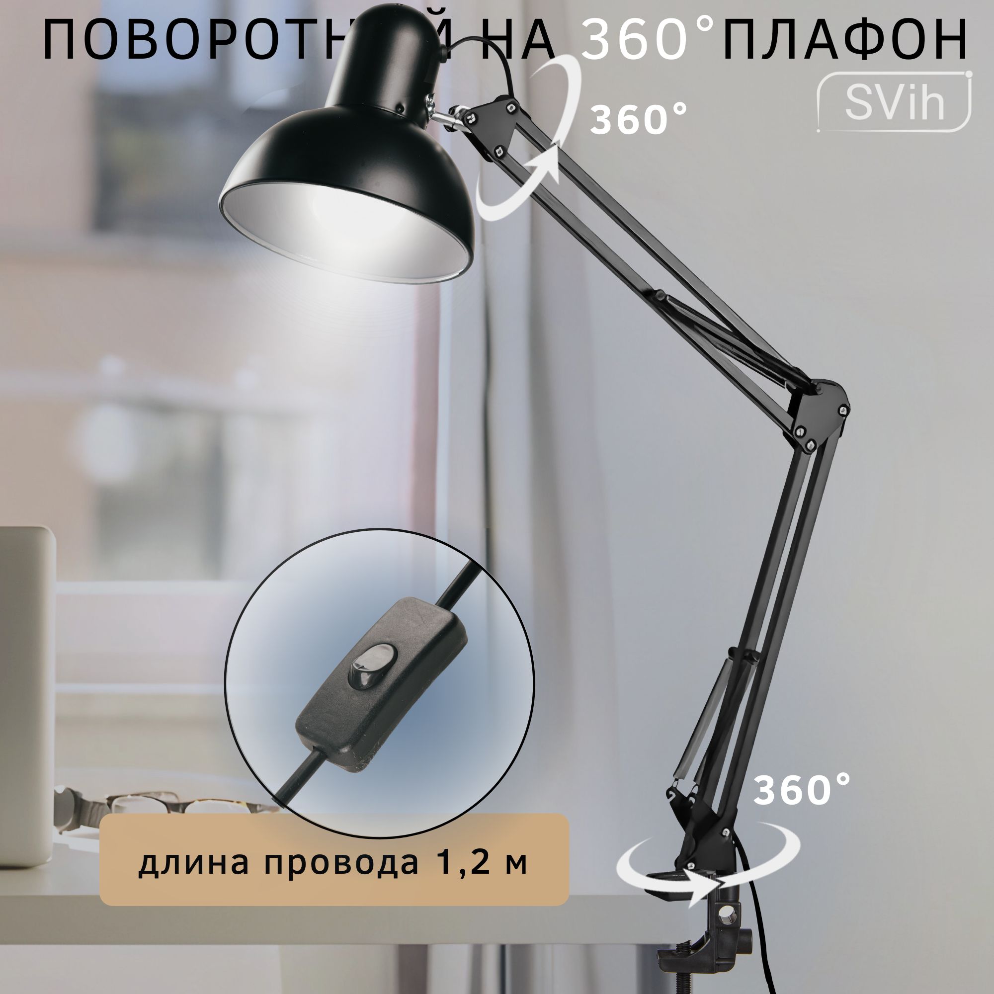 Лампа настольная на струбцине SVih с цоколем E27 60Вт - фото 4