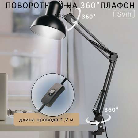 Лампа настольная на струбцине SVih с цоколем E27 60Вт