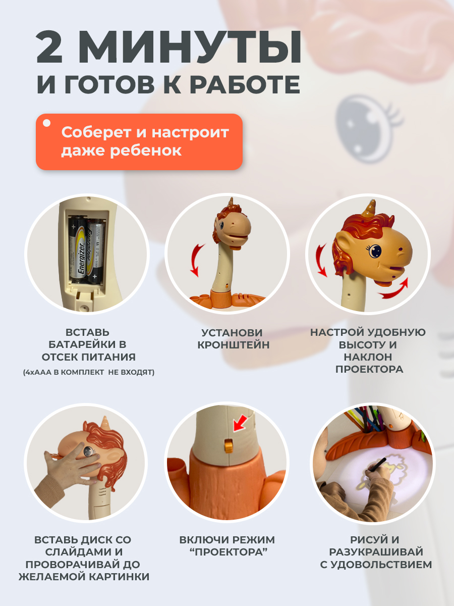Проектор Зайка любит - фото 9