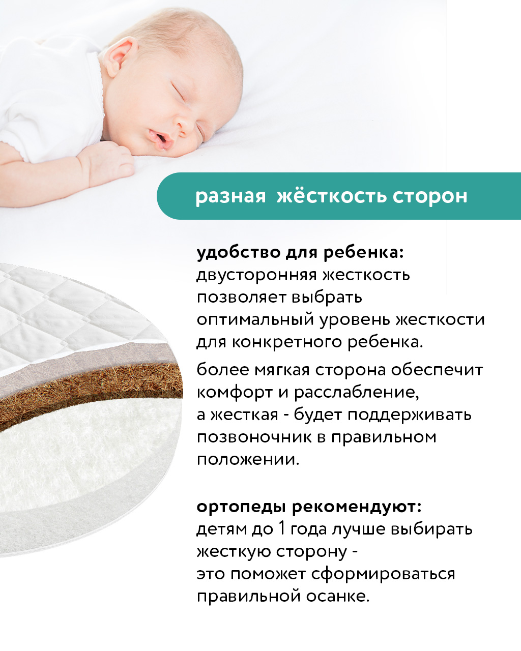 Матрас круглый BabyGo Дрим Комфорт 75х75 - фото 11