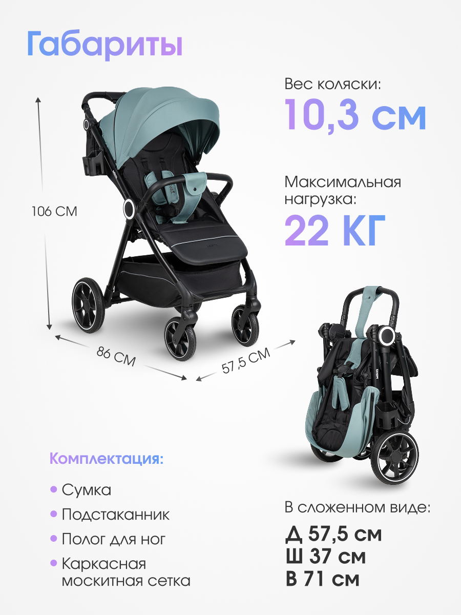 Коляска прогулочная Costa Mika зеленый - фото 5