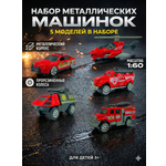 Игровой набор SHARKTOYS Пожарная служба 1:64