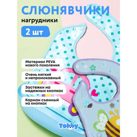 Нагрудник Tobby пластик 2 шт.