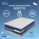 Матрас MATRATEX Юниор 160х70