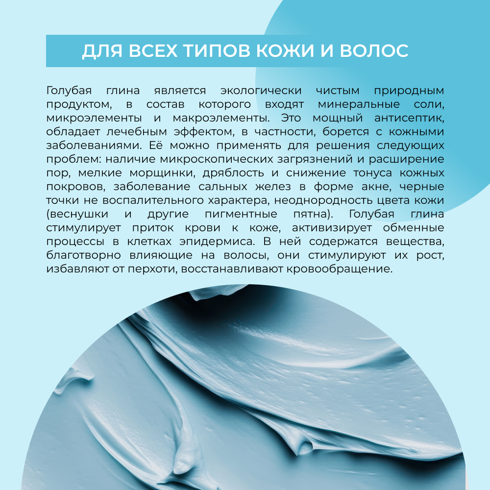 Глина Siberina Голубая 150 мл - фото 6