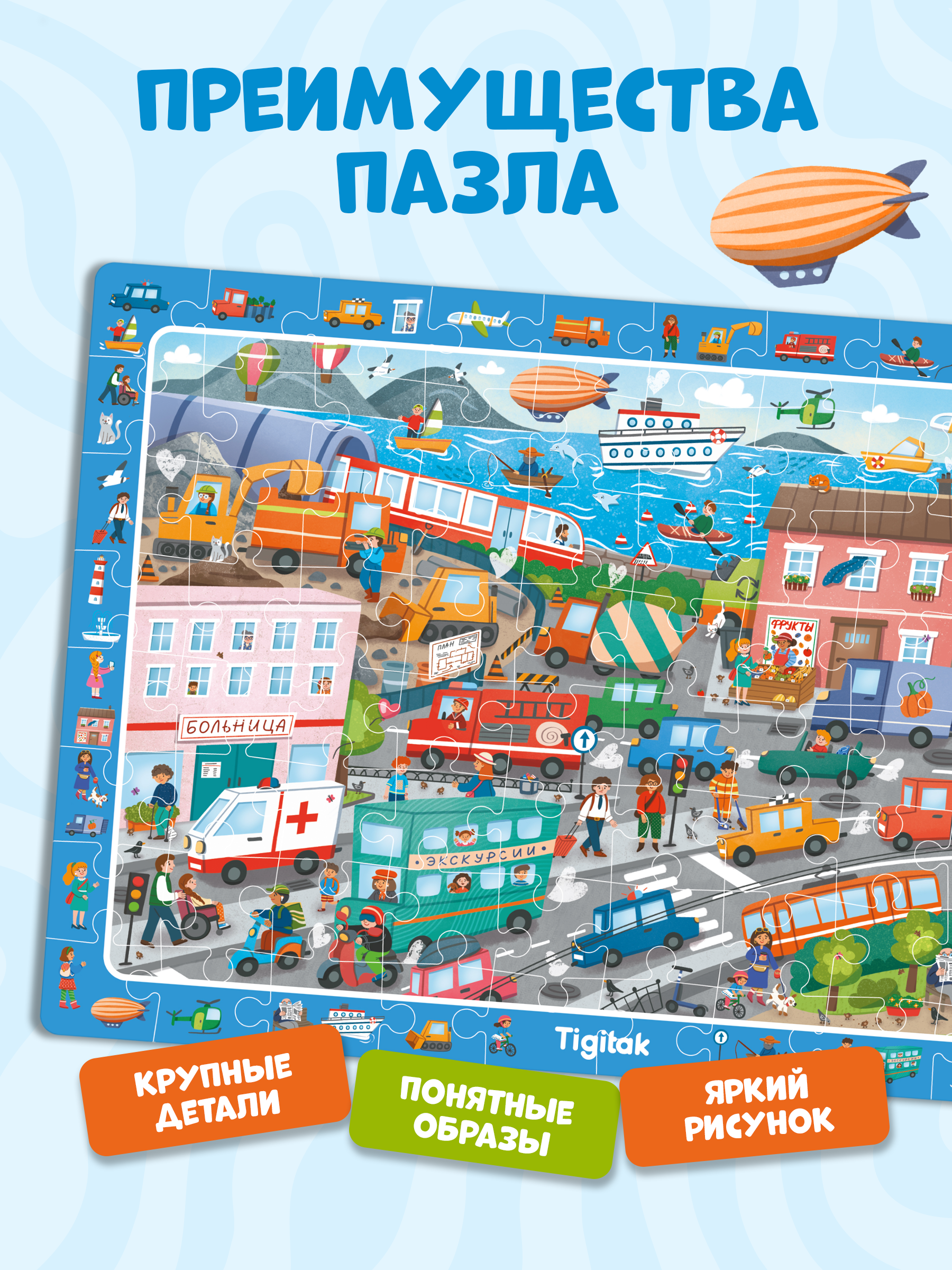 Пазл Tigitak Транспорт - фото 3