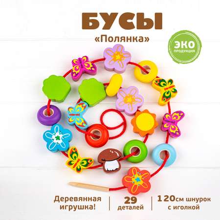 Игрушка Томик шнуровка Полянка