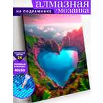Алмазная мозаика Art on Canvas Озеро Сердце в ассортименте