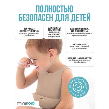 Нагрудник MinikOiOi силикон 1 шт. в ассортименте