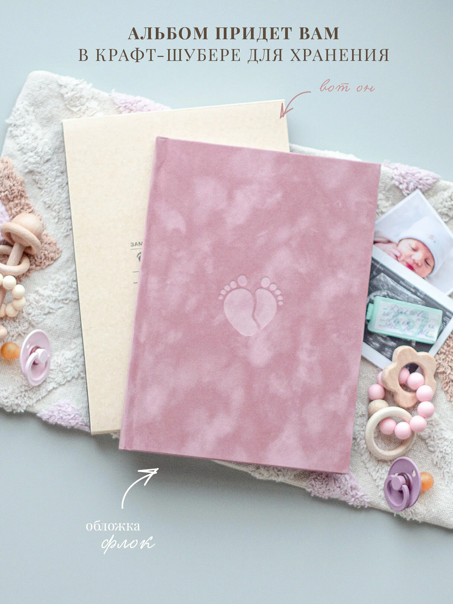 Первый альбом новорожденной девочке Moms Recordbook Ягодный Джем - фото 3