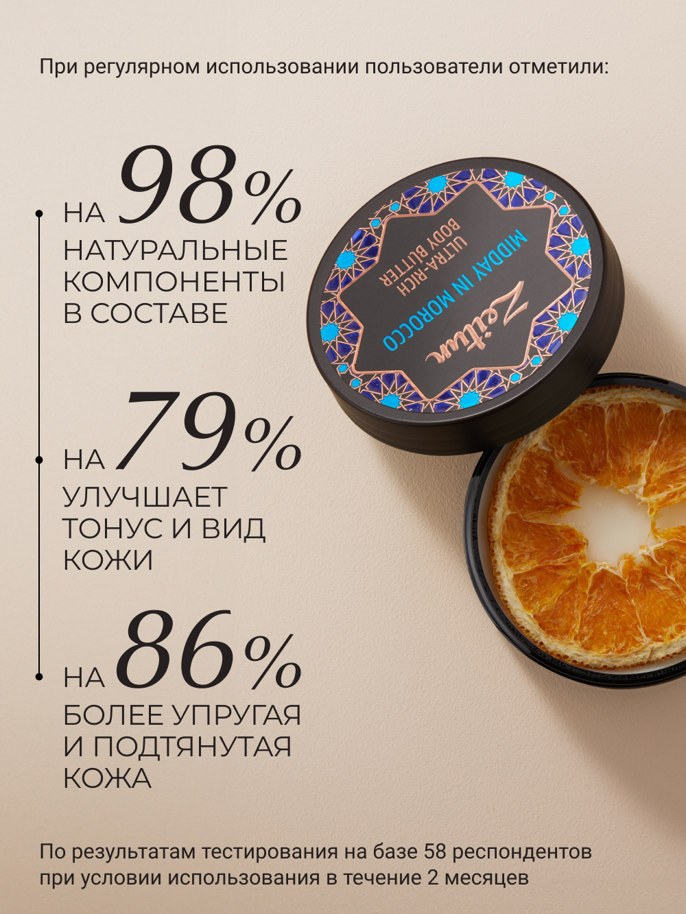 Масло Zeitun Марокканский полдень 200 мл - фото 3