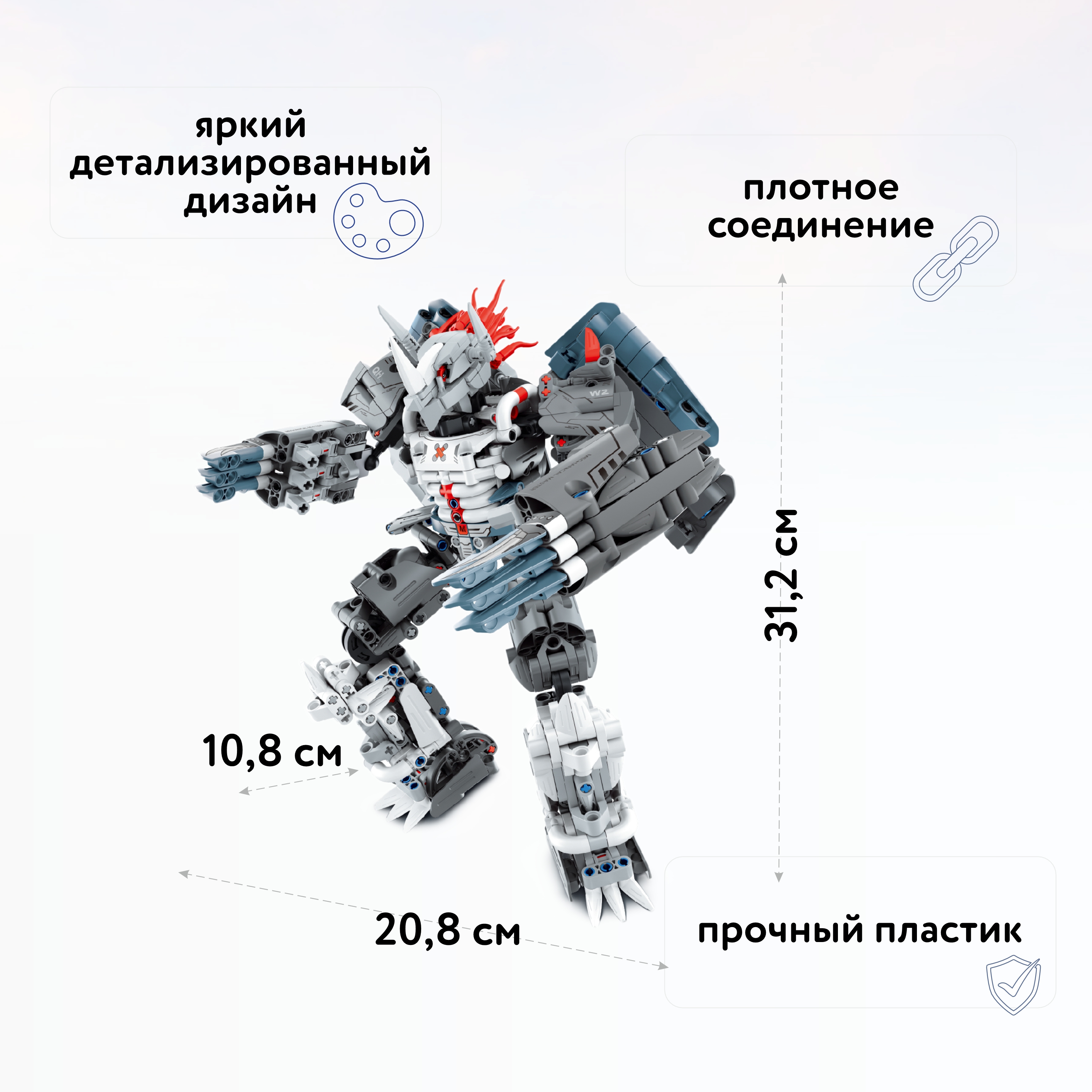 Конструктор Im.Master Робот 965 дет. - фото 2