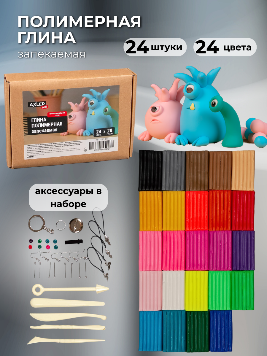 Глина AXLER 24 цв. - фото 1