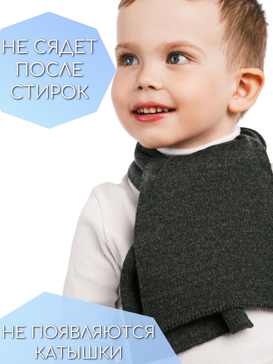 Шарф ПриКиндер U-W_232829 Цвет: Графит - фото 5