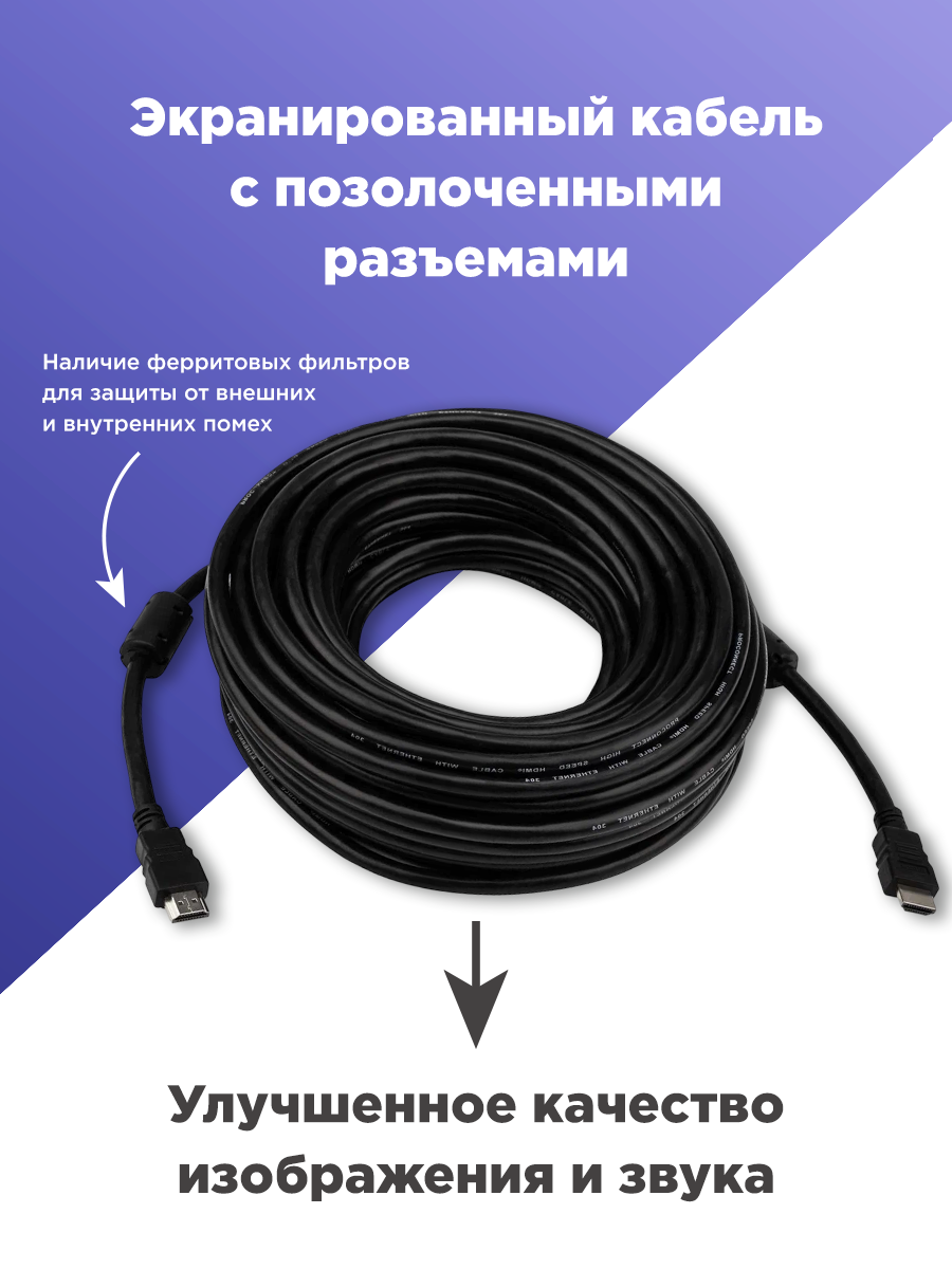 Кабель PROconnect HDMI - HDMI 2.0 Gold 20 метров - фото 3