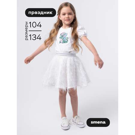 Юбка Smena
