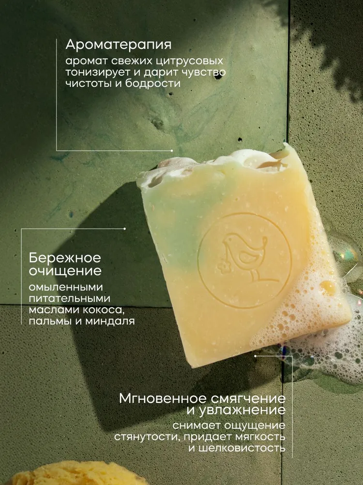 Мыло Краснополянская косметика Цитрусовый сад 2 шт. 110 г 110 мл - фото 4
