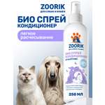 Спрей-кондиционер для собак и кошек ZOORIK от колтунов 250 мл