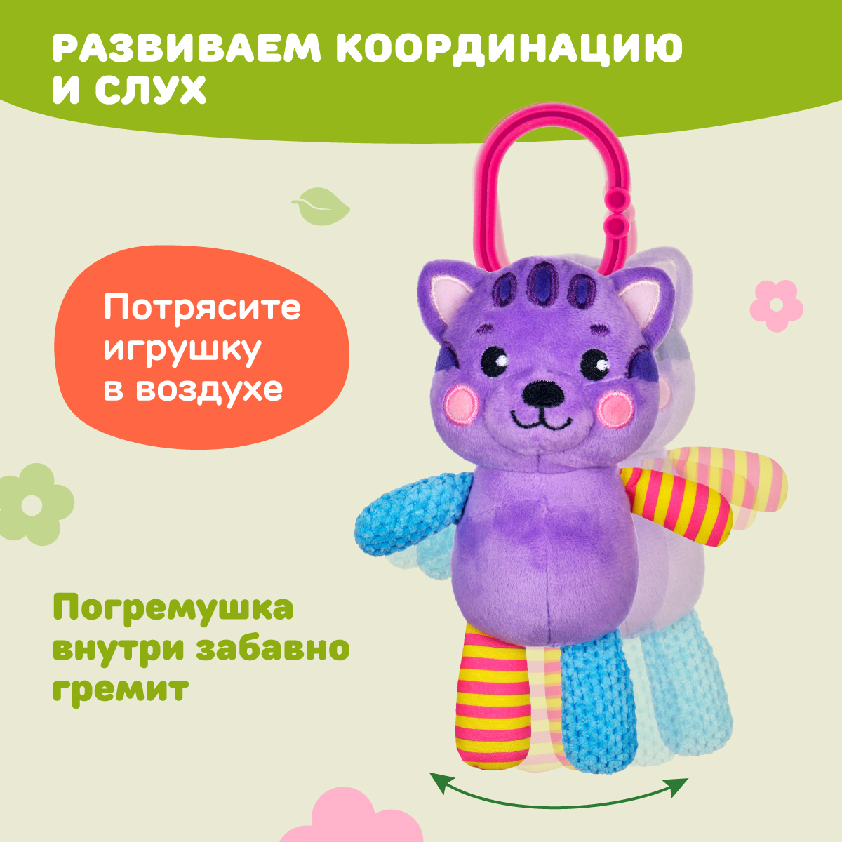 Игрушка Жирафики подвеска Котик - фото 3