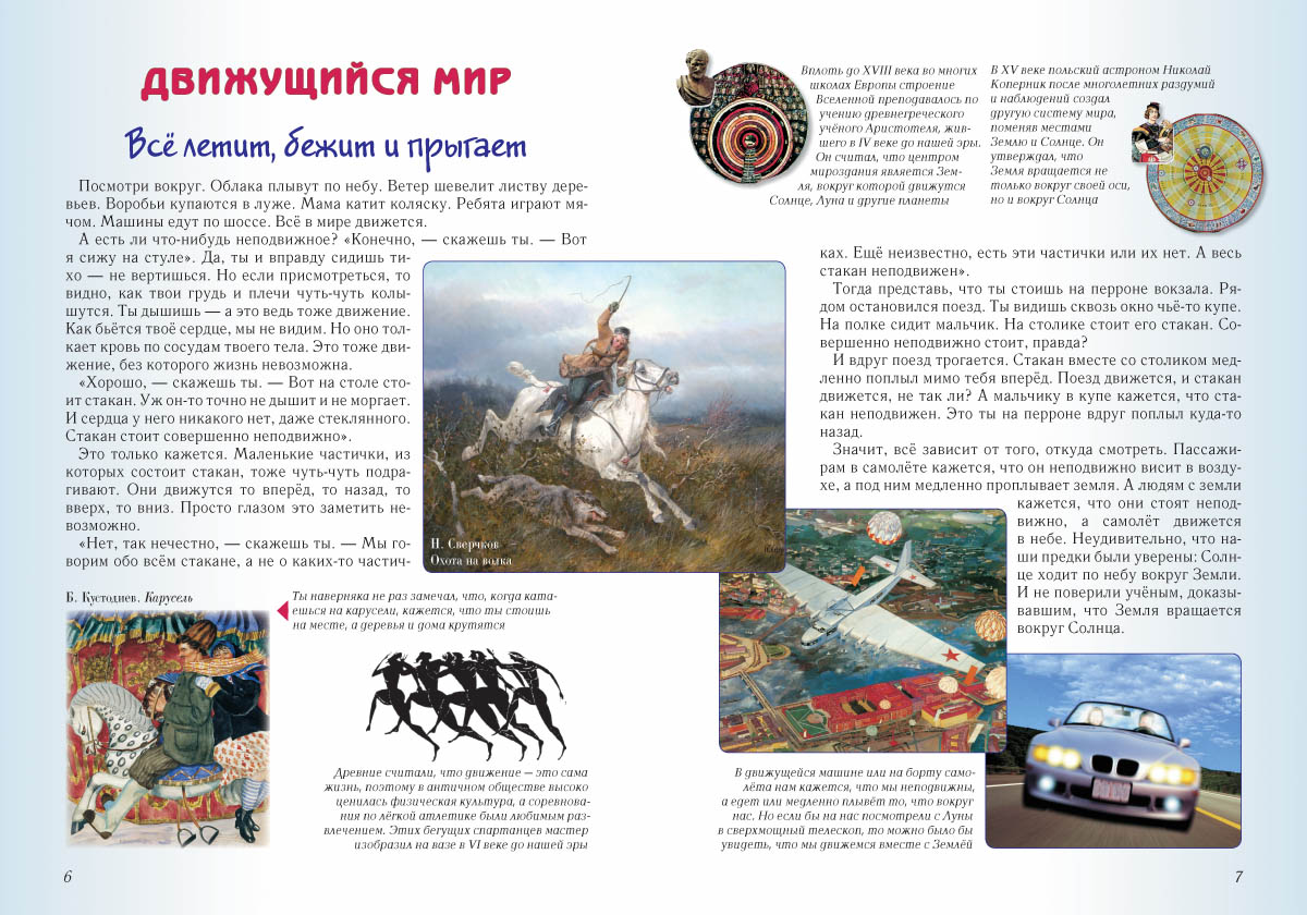 Книга Белый город Занимательная физика. - 2-е изд. - фото 2