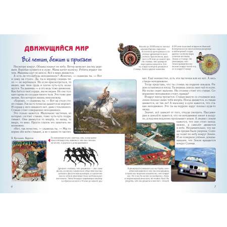 Книга Белый город Занимательная физика. - 2-е изд.