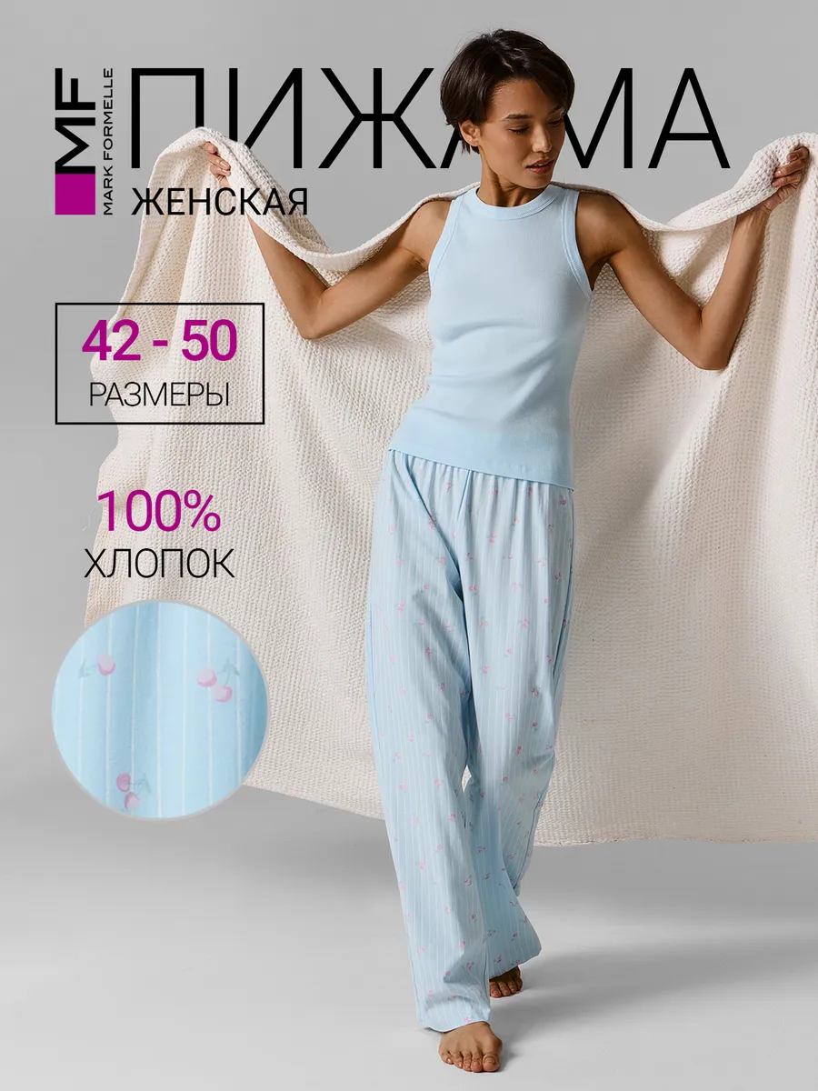 Пижама Mark Formelle (Марк Формэль) 592649/голубое небо +вишенки на голубой полоске - фото 2