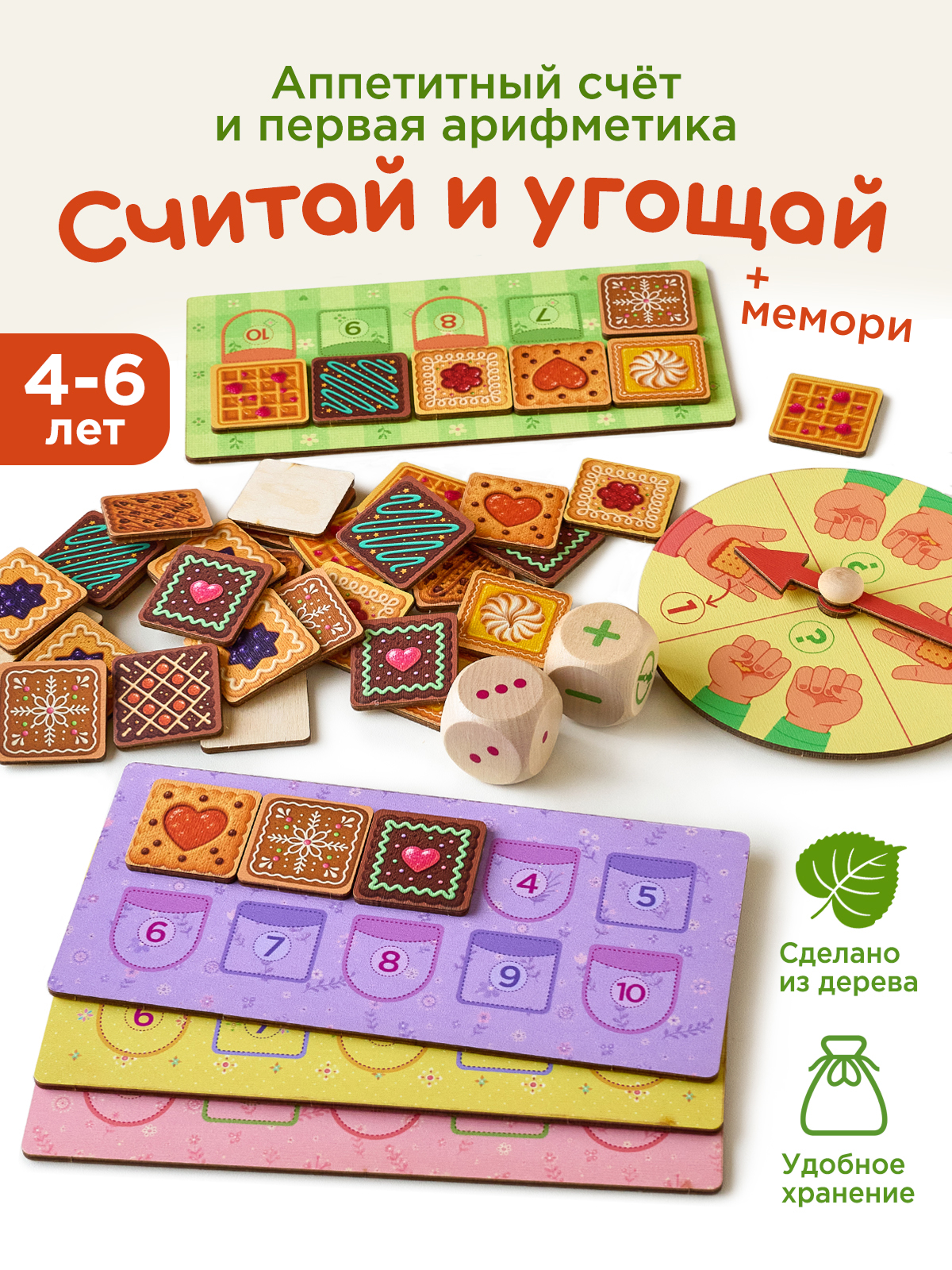 Настольная игра Nobikum развивающая игрушка - фото 1