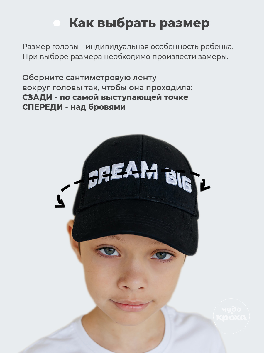 Бейсболка Чудо-Кроха BC-898-CZ/черный - фото 9