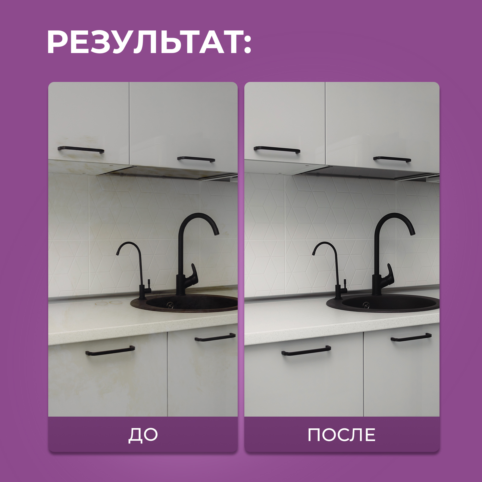 Средство для мытья кухонных фасадов Ou!borka 500 мл - фото 8