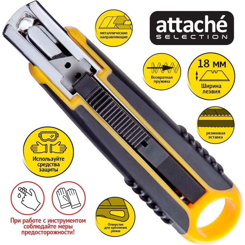 Канцелярский нож Attache - фото 2