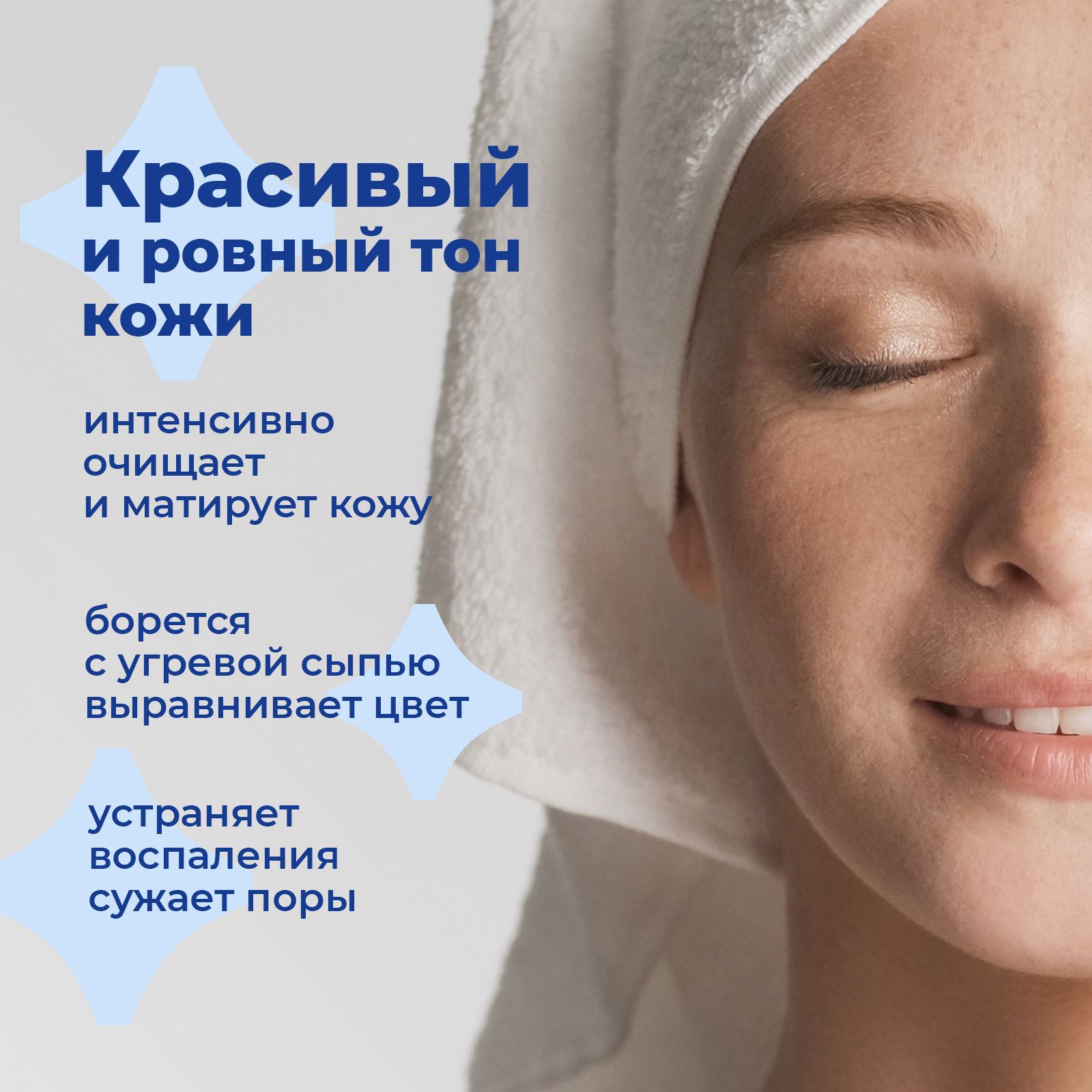 Маска toutes peaux 100 мл - фото 3