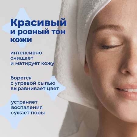 Маска toutes peaux 100 мл