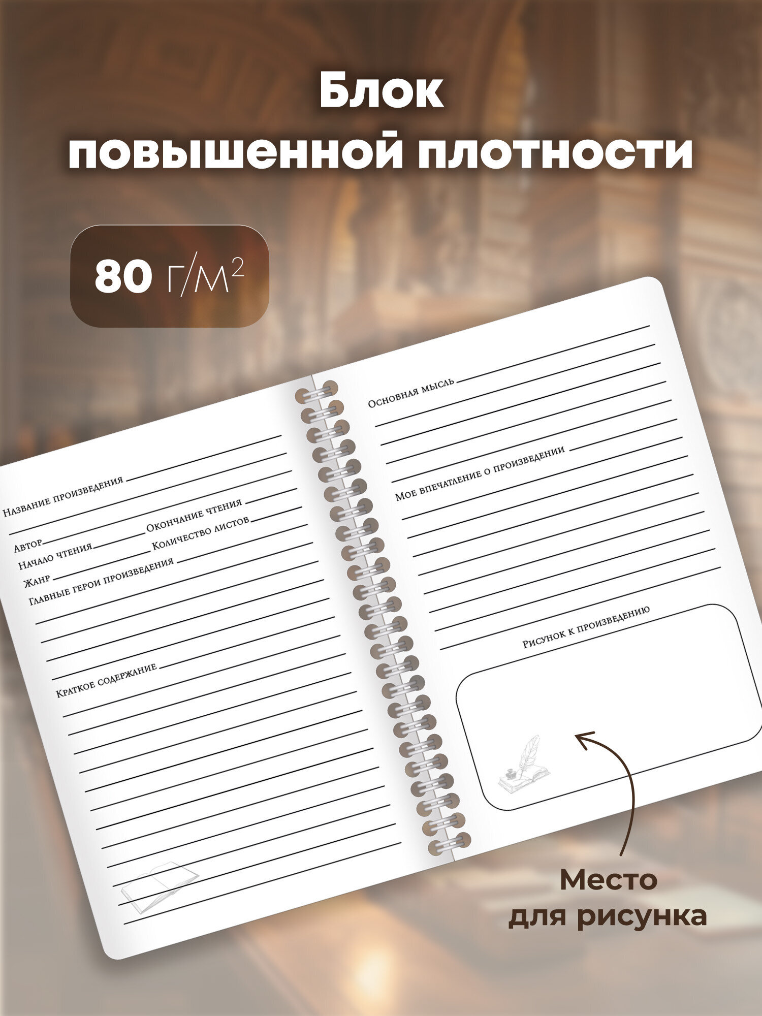 Читательский дневник Brauberg школьный для 1-11 класса А5 58 листов - фото 4