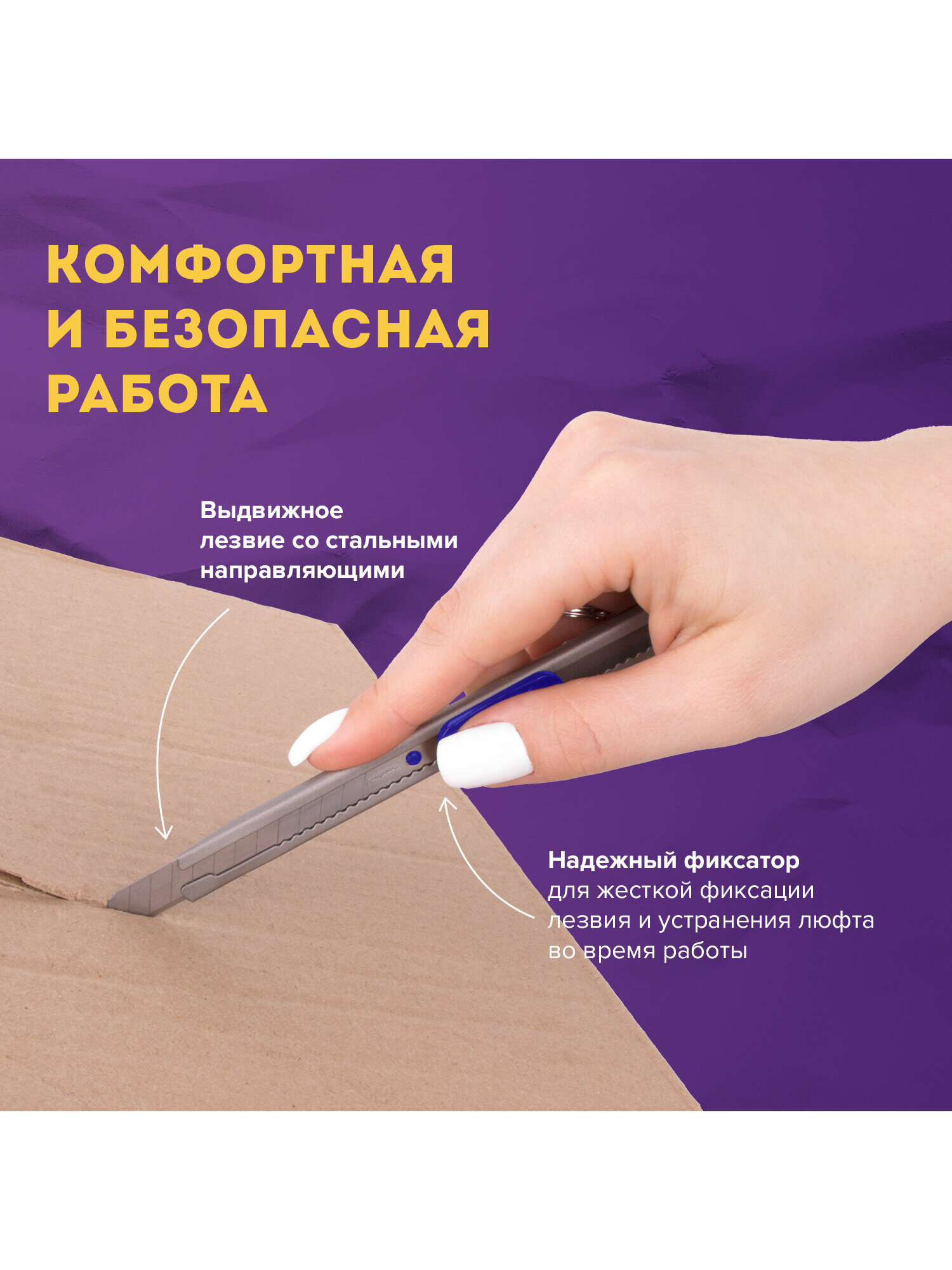 Канцелярский нож Brauberg - фото 3