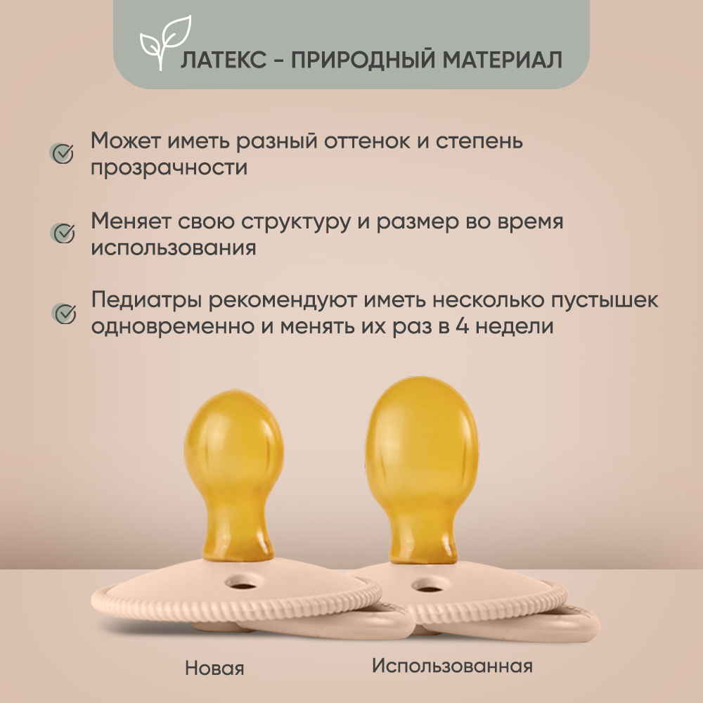 Пустышка Paomma латекс классическая 1 шт. - фото 8