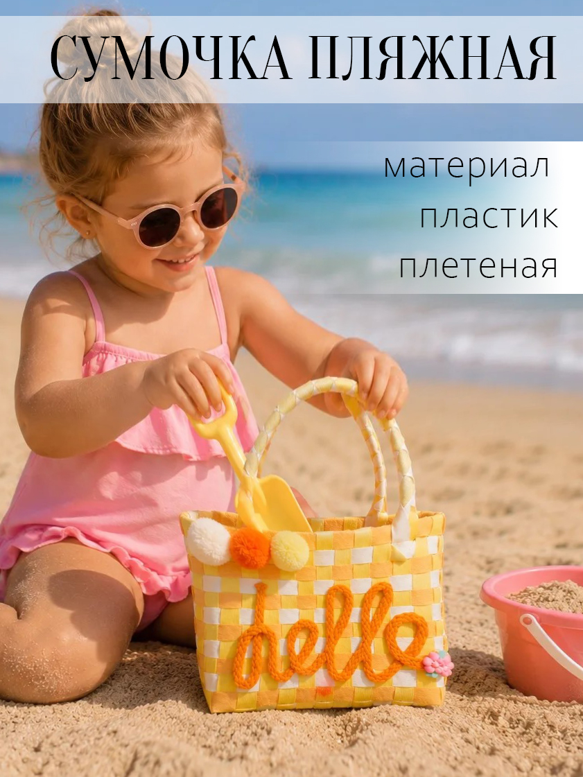 Изображение товара Сумка APSIS junior Сумочка детская плетеная