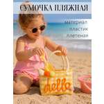 Сумка APSIS junior Сумочка детская плетеная