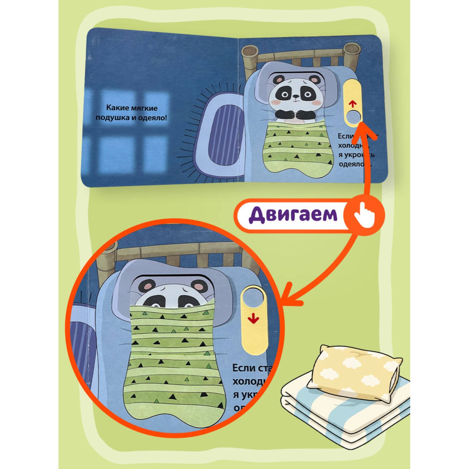 Книга Эксмо Я сам Засыпаю один - фото 4