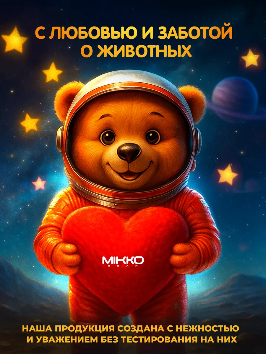 Крем-гель для подмывания Mikko Bear детский 300 мл - фото 10