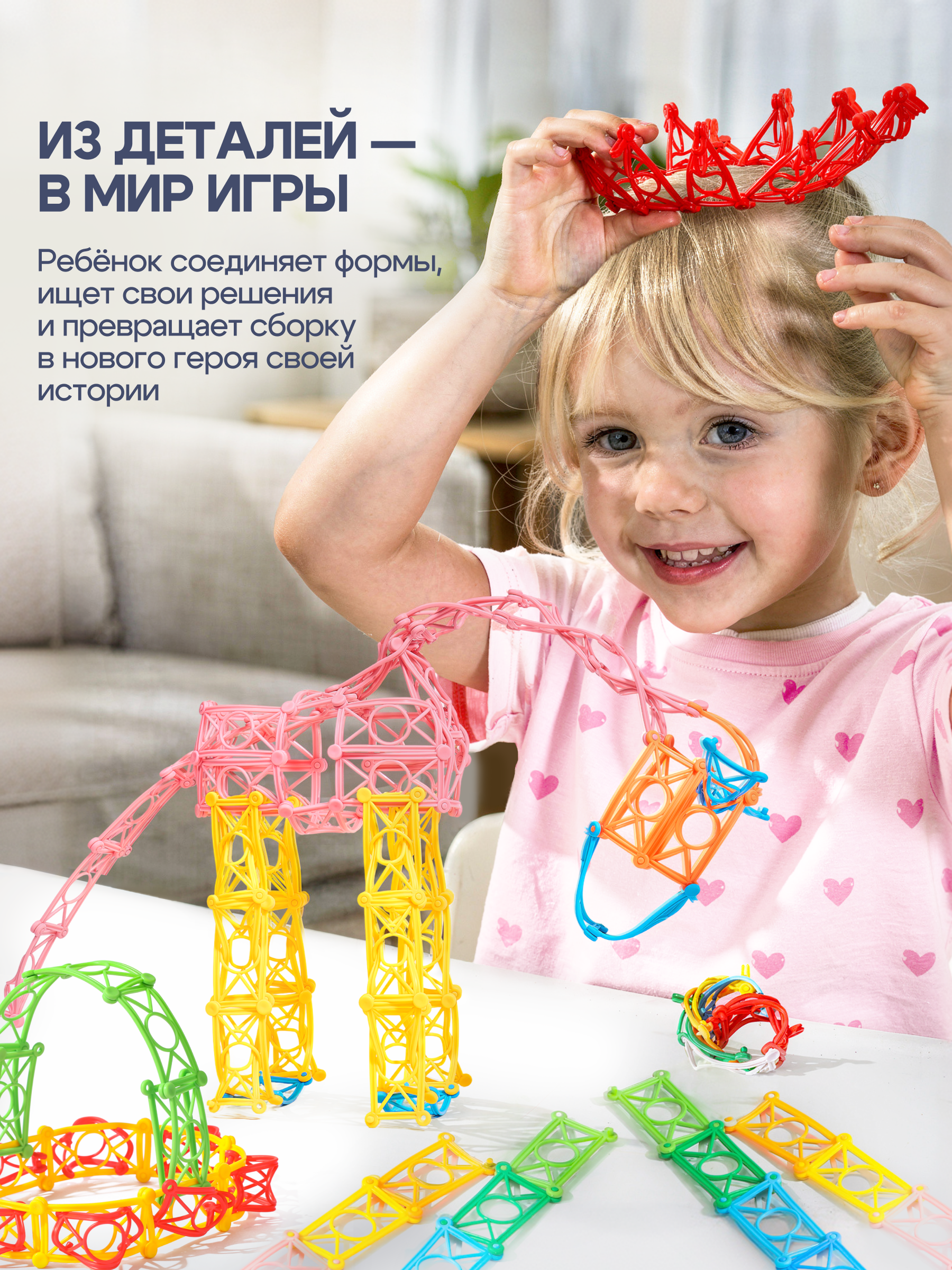 Конструктор SAYFUN toys 200 дет. - фото 2
