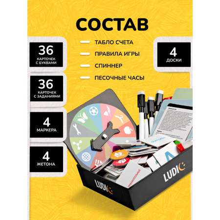Настольная игра LUDIC Карточная