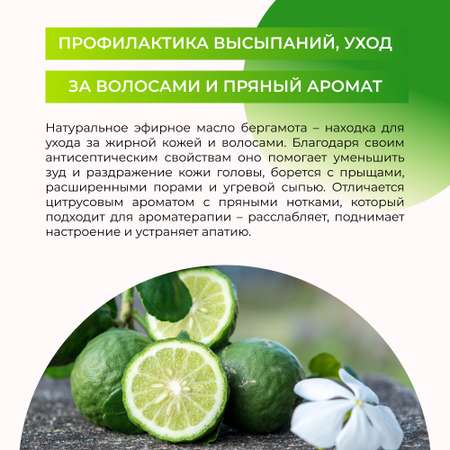 Масло Siberina 8 мл