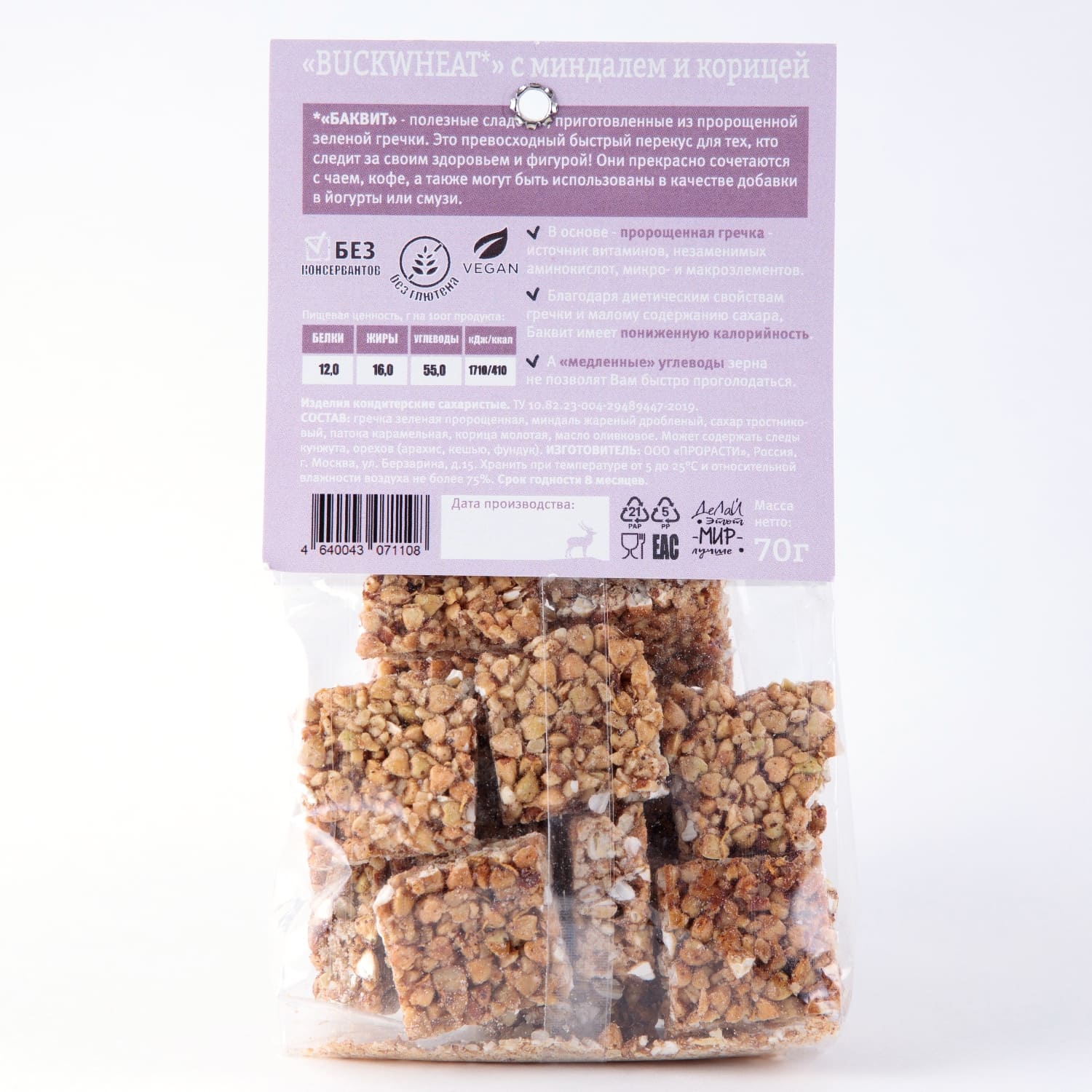 Изделие кондитерское Buckwheat Миндаль и корица 70 г - фото 2